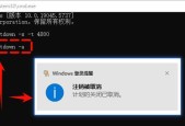 如何设置Win7的定时关机命令（详解Win7中设置定时关机命令的步骤与注意事项）