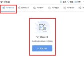 如何使用免费软件将PDF转换为文字？操作步骤是什么？