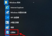 如何恢复桌面程序的消失（掌握桌面程序不见恢复技巧）