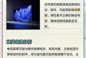 电视屏转换电脑黑屏问题如何解决？解决步骤是什么？