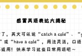 汽车术语中的cold是什么意思？它在汽车中有什么作用？