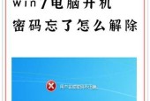 电脑开机密码忘了怎么解锁（忘记密码了？别急）