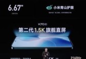 红米k70e长截图功能在哪里？操作步骤是怎样的？