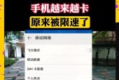 如何通过设置提升手机网络速度（快速实现手机网速加速的方法和技巧）