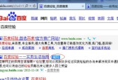 打开百度网站网速慢怎么办？百度网站网速慢解决方法有哪些？