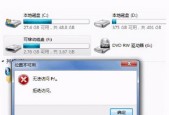 机械硬盘正确关闭的方法是什么？如何避免非正常关机损坏硬盘？