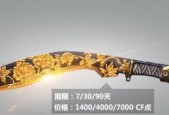CF火种五星触发需要多少血量？