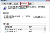 win10强制还原系统怎么操作？操作步骤和注意事项是什么？