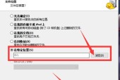 文件恢复教程（快速找回被误删除的文件）