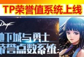 dnf手游体验服官网在哪里？dnf手游体验服官网入口在哪里？