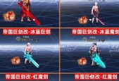 DNF中旧装备如何变换？变换过程中需要注意什么？