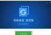 分享系统备份文件的重要性（保护数据安全）
