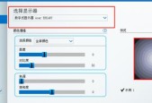 如何设置笔记本连接显示器的配置？