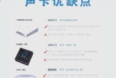 新声卡声音小？如何检查和调整电脑声卡设置？