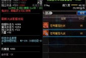 DNF光剑幻化排行榜（揭秘DNF中光剑幻化装备的热门与潜力）