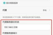 教你如何改变手机IP地址位置（简单操作）
