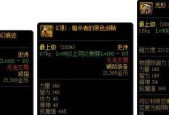 探究DNF男柔道希洛克装备选择的关键因素（剖析装备选择中的关键问题及技巧）
