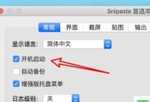 如何快速分享电脑截图？分享截图的快捷方式是什么？