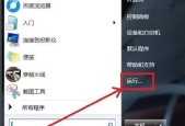 电脑一键关机快捷方式（简化操作）