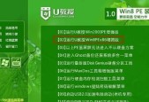 一键安装系统（简单快捷）