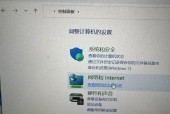 笔记本电脑连接wifi网络共享教程（如何轻松实现共享上网）
