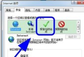 电脑IE版本过低如何升级（轻松升级IE）