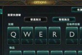 英雄联盟中取消快捷键的方法是什么？如何自定义快捷键？