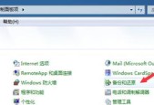 电脑开机系统恢复选项操作指南（一键恢复解决电脑系统问题）