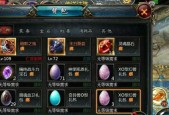 魔域装备宝石获取失败的原因是什么？