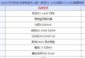 选择电脑主机配置的关键因素（如何选择适合个人需求的电脑主机配置）