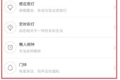 小米中速网关如何通过手机进行控制？操作中有哪些注意事项？