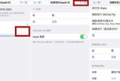 如何创建新的苹果ID账号（详细步骤与注意事项）