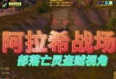 魔兽世界中追猎者声望如何快速提升？