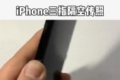 苹果手机如何隔空俯身拍照？