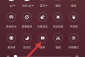 魅族手机定位功能如何使用？