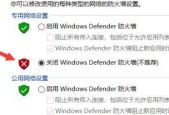 电脑防火墙在哪里关闭？电脑防火墙关闭设置方法是什么？