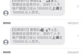 如何快速提升信用卡额度（掌握这些技巧）