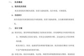 机房联网手机上网的步骤是什么？