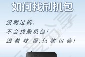 机顶盒刷教育系统的方法是什么？刷机过程中应注意什么？