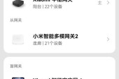小米音箱互联视频连接步骤是什么？如何解决连接问题？