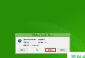 Win10启动U盘制作全攻略（让您轻松制作可靠的Win10启动U盘）