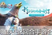 2023年神雕侠侣2手游职业推荐有哪些？神雕侠侣2手游职业推荐是什么？