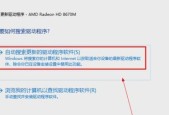 如何升级电脑系统到最新版本的Windows10（快速）