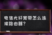 路由器连接宽带的步骤是什么？遇到问题如何解决？