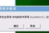 如何解决台式电脑上网慢的问题（原因分析与解决方法）