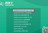 Win10系统制作U盘启动盘操作流程（简单易学的U盘启动盘制作方法）