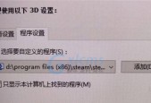 如何快速解决Steam页面黑屏问题？