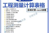 如何在电脑Excel表格中实现自动计算（掌握快速计算技巧）