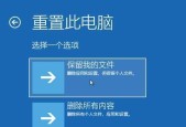Win7一键还原的使用方法（轻松恢复系统）