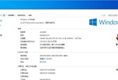 Win10系统安装教程（最新Win10系统安装详解）